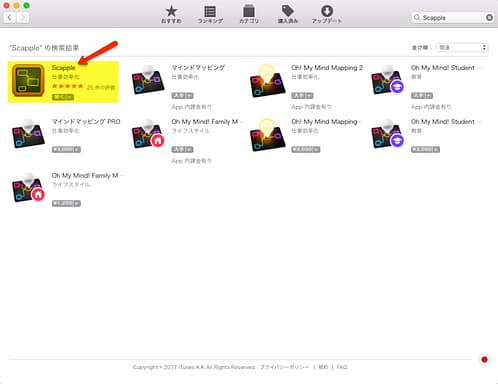Scapple on app store.png Scapple on app store